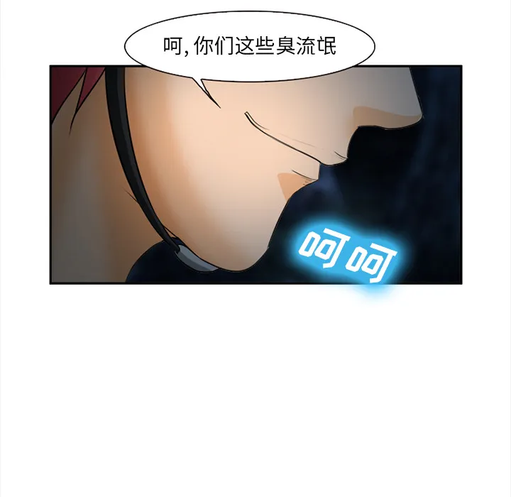 爱情契约 - 第29章 - page 102