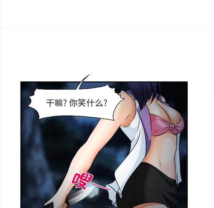 爱情契约 - 第29章 - page 105
