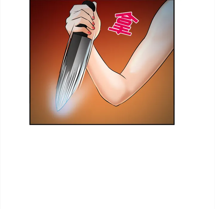 爱情契约 - 第29章 - page 107