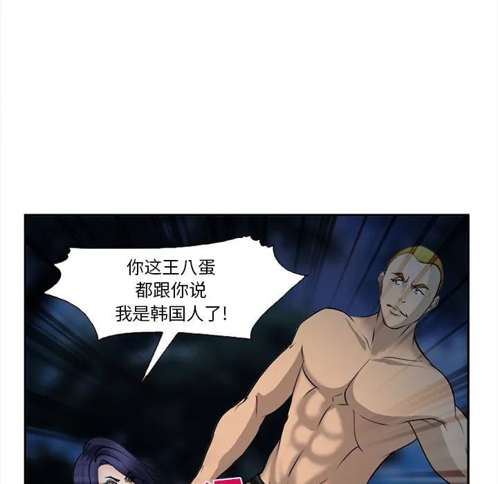 爱情契约 - 第29章 - page 108