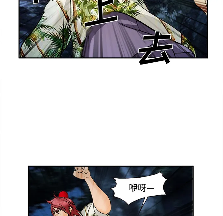 爱情契约 - 第29章 - page 112