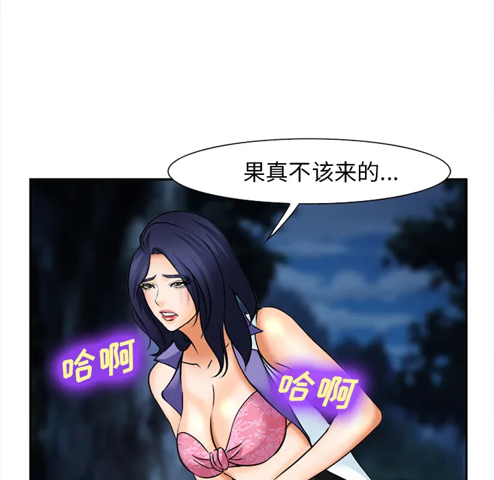 爱情契约 - 第29章 - page 114
