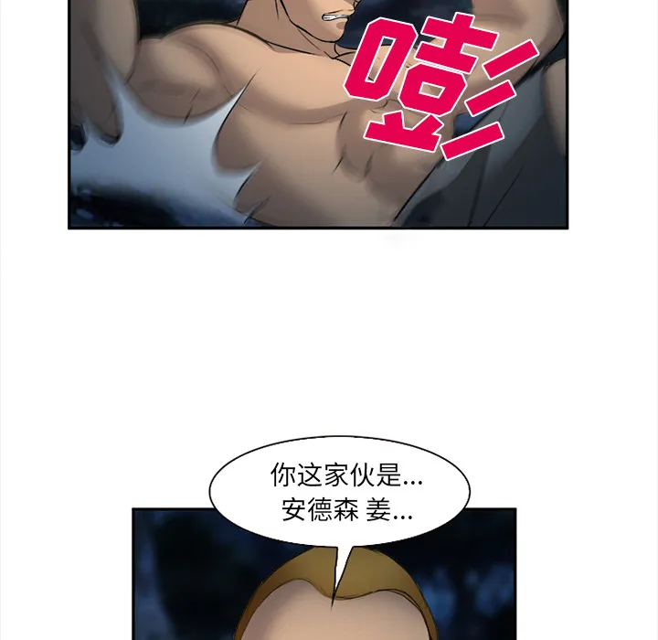 爱情契约 - 第29章 - page 118