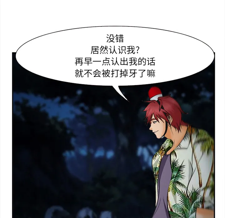 爱情契约 - 第29章 - page 120