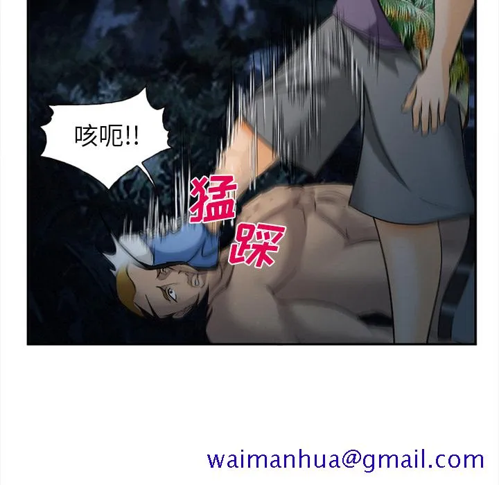 爱情契约 - 第29章 - page 121