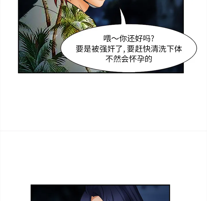 爱情契约 - 第29章 - page 123