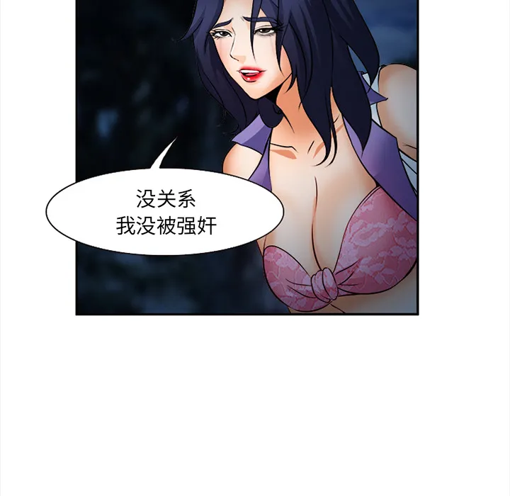 爱情契约 - 第29章 - page 124