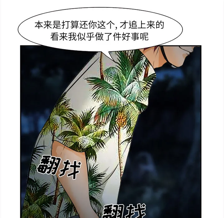 爱情契约 - 第29章 - page 125