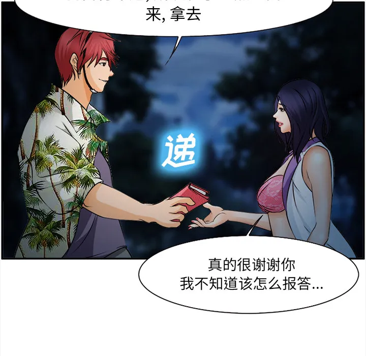 爱情契约 - 第29章 - page 128