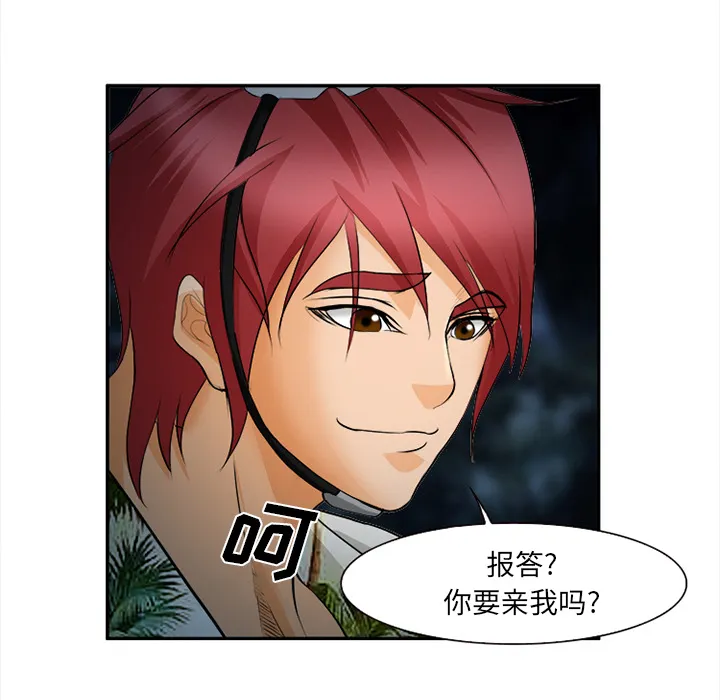 爱情契约 - 第29章 - page 130