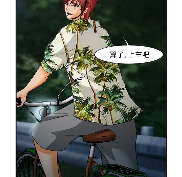 爱情契约 - 第29章 - page 133