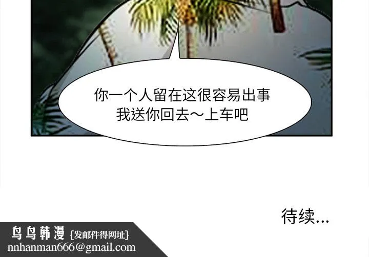 爱情契约 - 第29章 - page 137