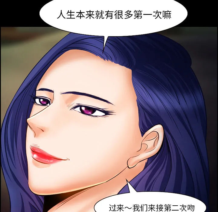 爱情契约 - 第16章 - page 13