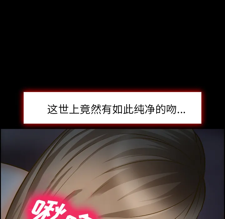爱情契约 - 第16章 - page 25