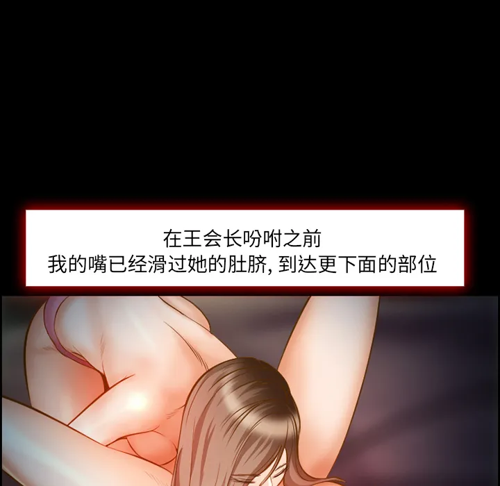爱情契约 - 第16章 - page 27