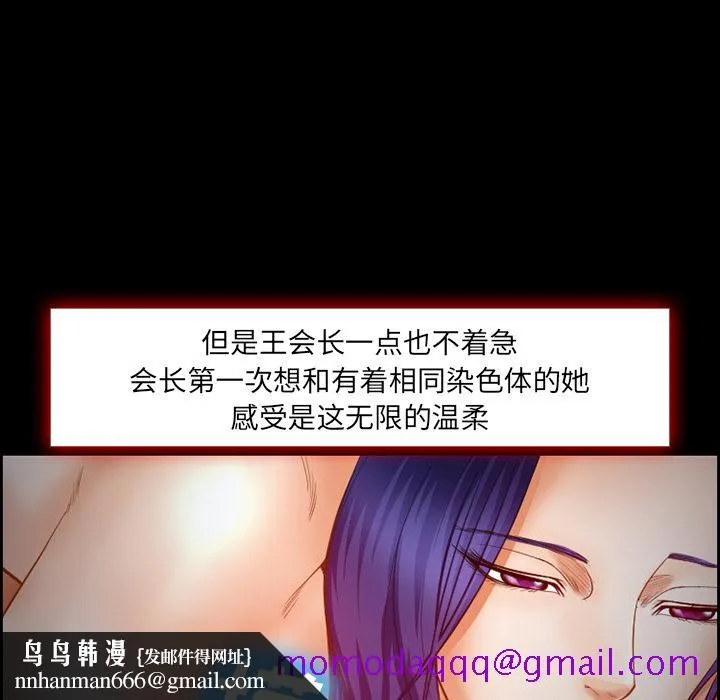 爱情契约 - 第16章 - page 36