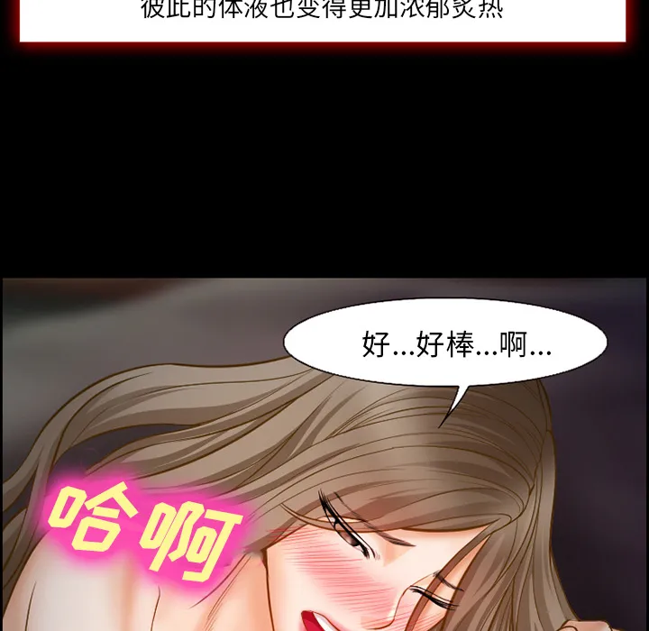 爱情契约 - 第16章 - page 44