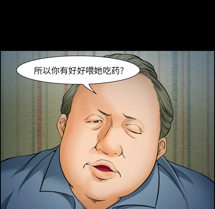 爱情契约 - 第16章 - page 47