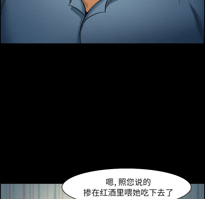 爱情契约 - 第16章 - page 48