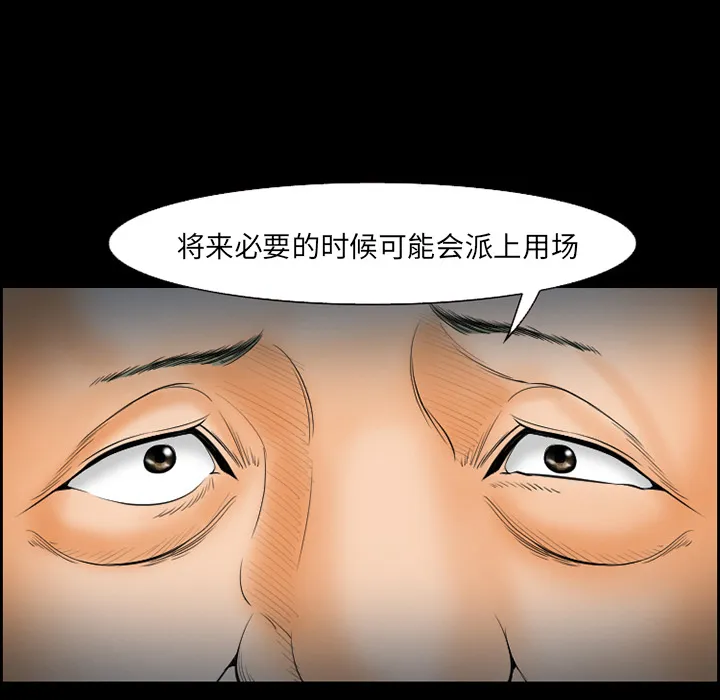 爱情契约 - 第16章 - page 52