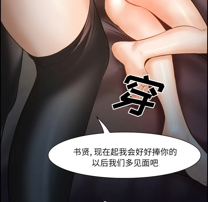 爱情契约 - 第16章 - page 57