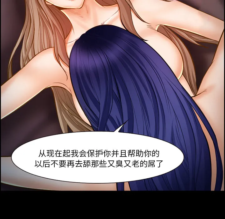 爱情契约 - 第16章 - page 63