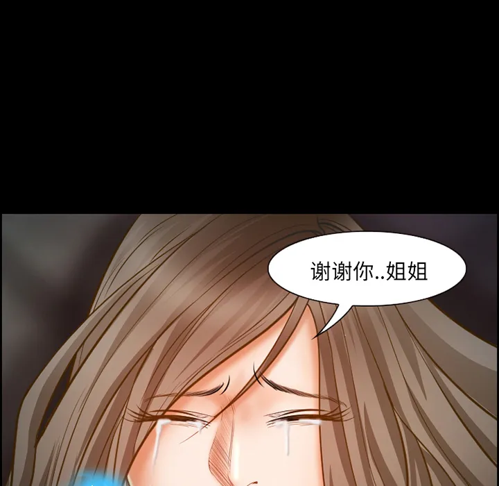 爱情契约 - 第16章 - page 64