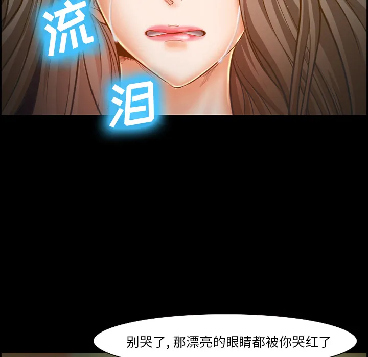 爱情契约 - 第16章 - page 65