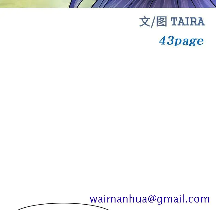 爱情契约 - 第67章 - page 11