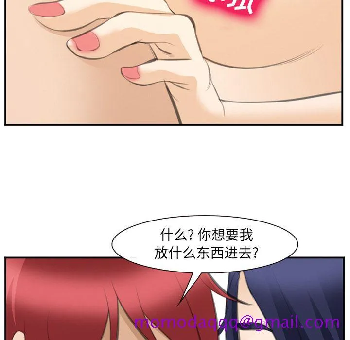 爱情契约 - 第67章 - page 16
