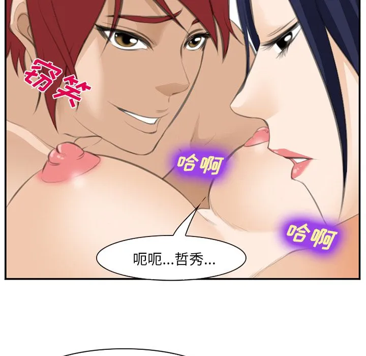 爱情契约 - 第67章 - page 17