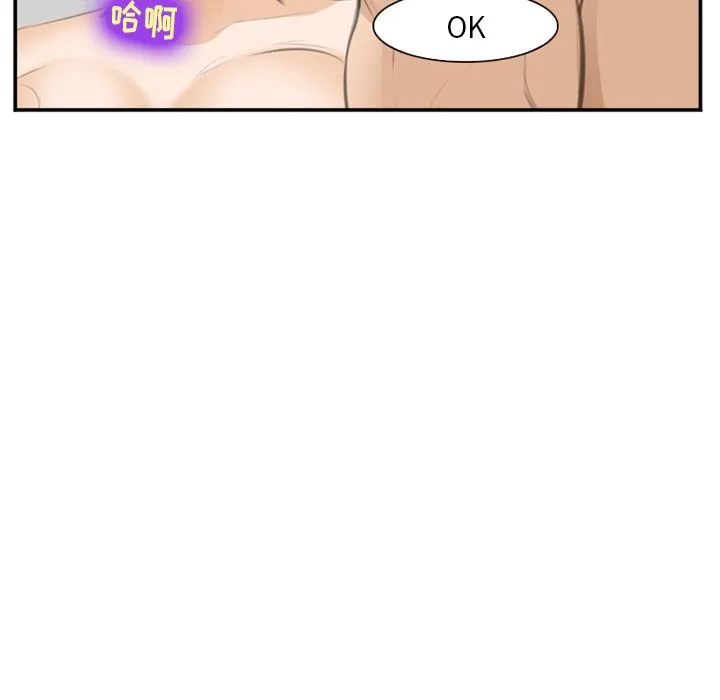 爱情契约 - 第67章 - page 28