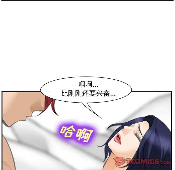 爱情契约 - 第67章 - page 30