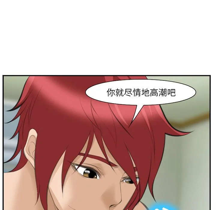 爱情契约 - 第67章 - page 35