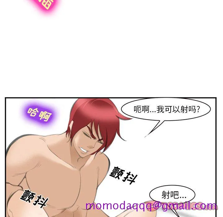 爱情契约 - 第67章 - page 46
