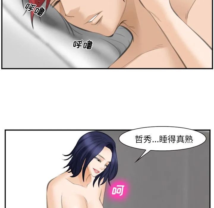 爱情契约 - 第67章 - page 57