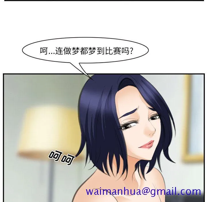 爱情契约 - 第67章 - page 61