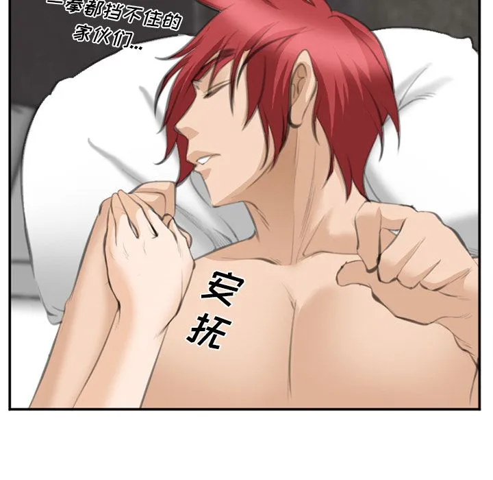 爱情契约 - 第67章 - page 63