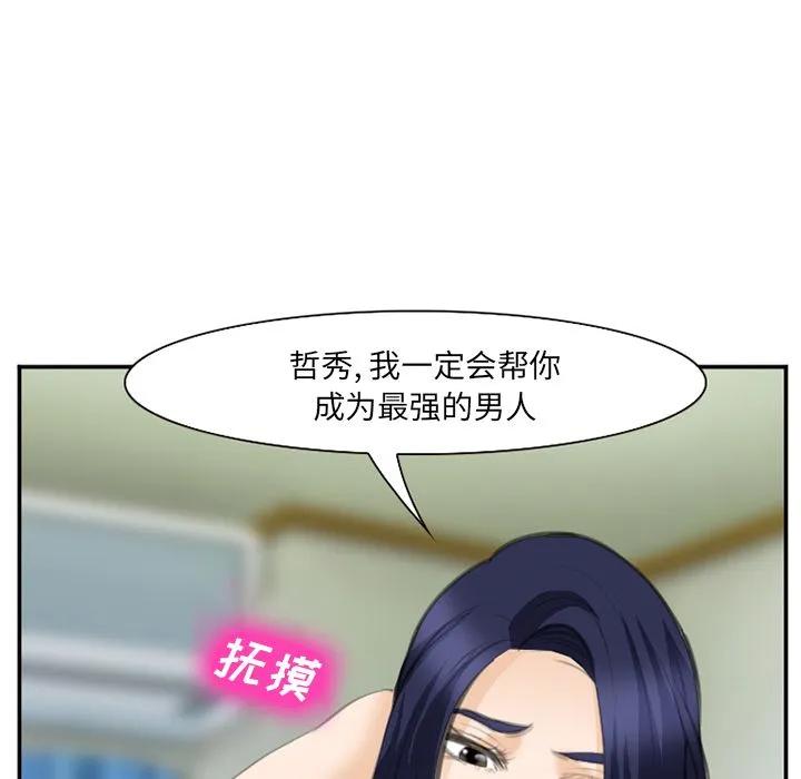 爱情契约 - 第67章 - page 64