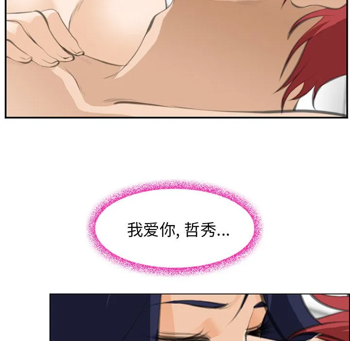 爱情契约 - 第67章 - page 67