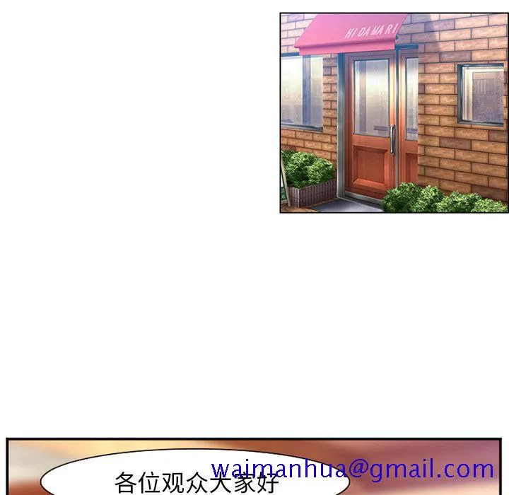 爱情契约 - 第67章 - page 71