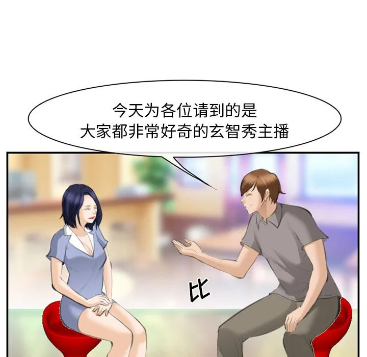 爱情契约 - 第67章 - page 73