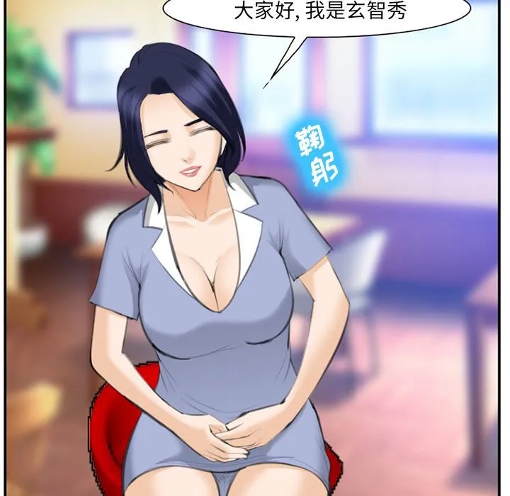 爱情契约 - 第67章 - page 75