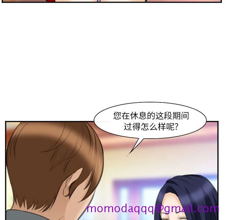 爱情契约 - 第67章 - page 76
