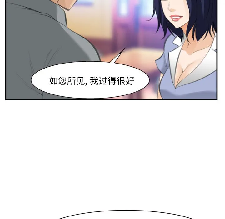 爱情契约 - 第67章 - page 77