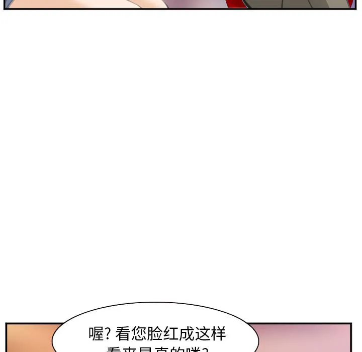 爱情契约 - 第67章 - page 79