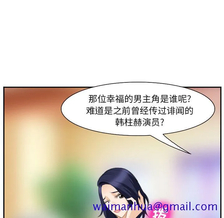 爱情契约 - 第67章 - page 81