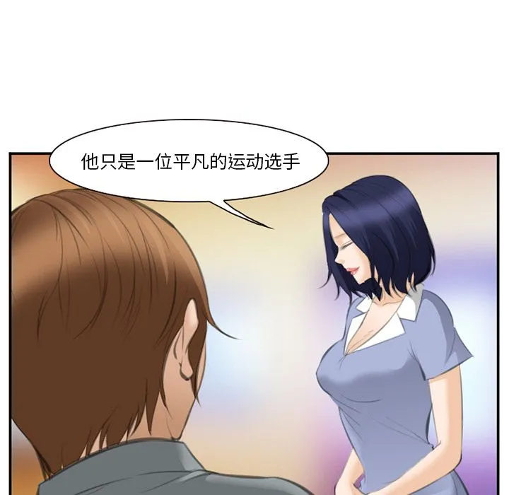 爱情契约 - 第67章 - page 84