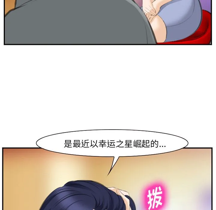 爱情契约 - 第67章 - page 85