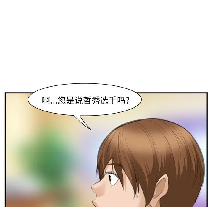 爱情契约 - 第67章 - page 87